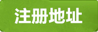 傲世皇朝注册地址